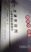 やっぱり市役所は(-&quot;-;)