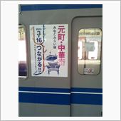 3.16  つながる