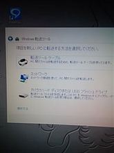 windows8への道 転送ツール windows8への道 転送ツール
