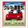 落として見たい（≧∇≦