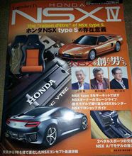 NSXの本買いました！