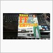 日々勉強