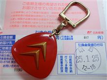 赤に惹かれて衝動買い！w