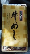 帰りの牛めし+ 帰りの牛めし+