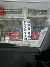 補給です