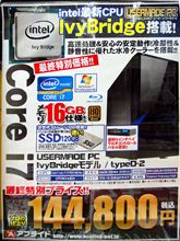 ついにメインPC買い換え