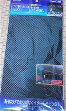 ＤＡＩＳＯ  カーボン柄シート