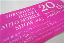 HIROSHIMA IMPORT AUTO MOBILE SHOW 2013