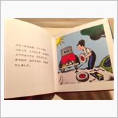 三つ子の魂百まで…