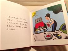 三つ子の魂百まで…