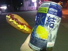 まただよ。