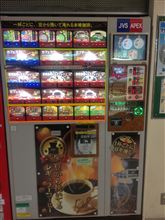 利き珈琲③～APEX 120QREC自販機から炭焼珈琲＆エスプレッソ～