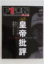 01/31おはようございます　皇帝批判━━━━━━(ﾟ∀ﾟ)━━━━━━ !!!!!!!　 