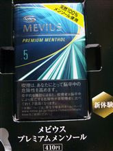 メビウス… メビウス…