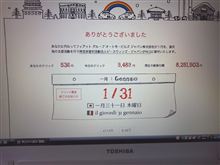 536円