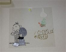 そろそろ、頑張らんと