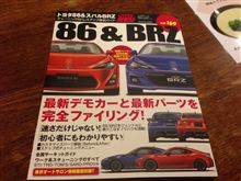 HyperREV NO.169 86＆BRZ