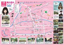 【巡礼組に朗報】『氷菓』高山市公式「氷菓舞台散策マップ」明日2月1日より高山市にて配布開始！ 聖地巡礼のお供に役立つこと間違いなし！【わたし、飛騨高山が気になります！】