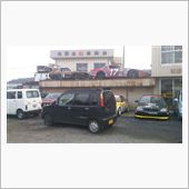 昔、お世話になった自動車屋さん