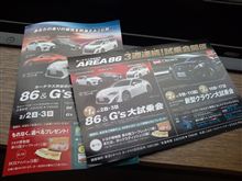 試乗会オンパレードじゃ～んw(*゜o゜*)w