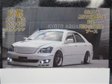 ありがとうございました！！からのオートメッセ♪　