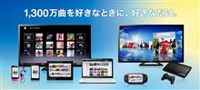 Music Unlimited