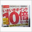 目の毒や～ぁ？？？（笑）