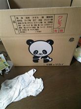 えぇ～い