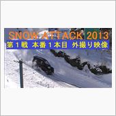 スポーツランド信州　スノーア ...