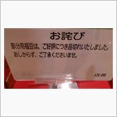 ゴールデンボンバー(わら