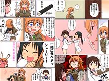 俺の嫁がこんなに可愛い 俺の嫁がこんなに可愛い