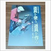 村の鍛冶屋…！