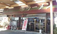 ラーメン三昧(・_・；)