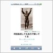 クララで勃ったでござる　の巻