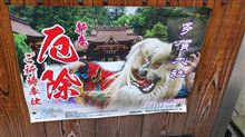 節分