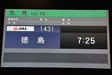 阿波国遠征2013 中編／高高度偵察 (-.-)