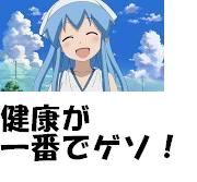 インフルエンザと踊れ！ヽ（&#176;▽、&#176;）ノ