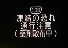 1月の富士山ツーリング