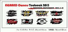 ティーブレイク記念品(^_^;) ティーブレイク記念品(^_^;)