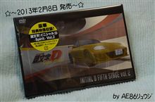 頭文字D Fifth Stage②発売～☆ 