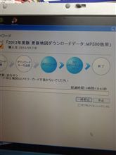 ナビ新規更新 