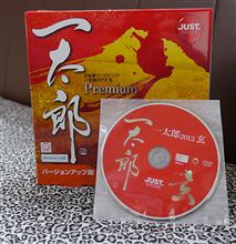 一太郎　玄