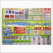 12ヶ月点検