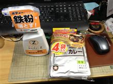 カレーゲッツ