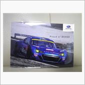 いまさらながらBRZ試乗！