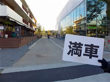 第四回モーニングクルーズに行ってきました。
