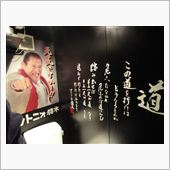 猪木が・・・