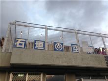 プチ合宿一日目