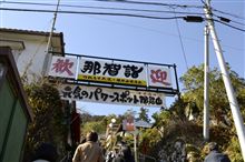 熊野那智大社