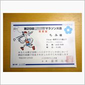 マラソン大会♪
